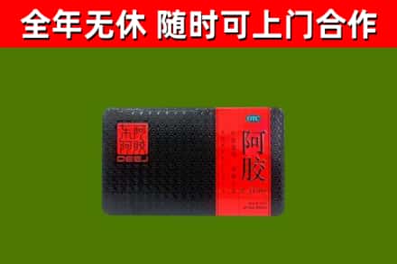 安庆烟酒回收阿胶.jpg